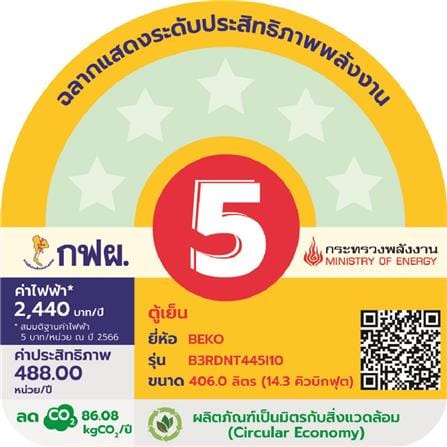 ตู้เย็น 2 ประตู BEKO RDNT445I10K 14.3 คิว สีเทาเข้ม_4