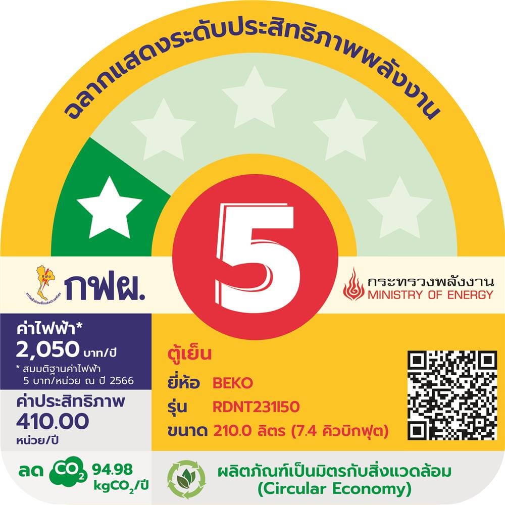 ตู้เย็น 2 ประตู BEKO RDNT231I50K 7.4 คิว สีเทาเข้ม