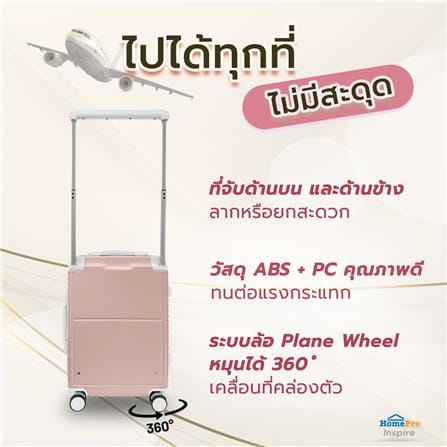 กระเป๋าเดินทาง 20 นิ้ว AVENTRA SEOUL สีชมพู_9