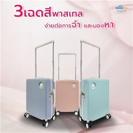 กระเป๋าเดินทาง 20 นิ้ว AVENTRA SEOUL สีชมพู_11