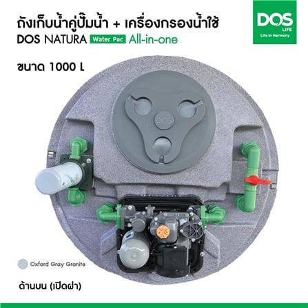 ถังเก็บน้ำ DOS WATER PAC NSN 1000 ลิตร+ปั๊ม HITACHI WMP250XX2 250 วัตต์+เครื่องกรองน้ำใช้ DUPONT สีเทา_11