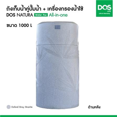 ถังเก็บน้ำ DOS WATER PAC NSN 1000 ลิตร + ปั๊มน้ำ HITACHI WMPV400XX2 400 วัตต์ + เครื่องกรองน้ำใช้ DUPONT สีเทา_13