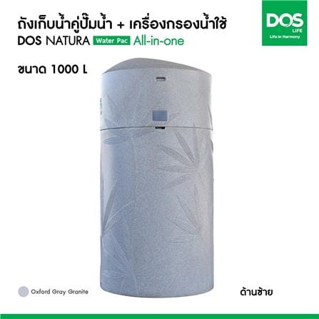 ถังเก็บน้ำ DOS WATER PAC NSN 1000 ลิตร + ปั๊มน้ำ HITACHI WMPV400XX2 400 วัตต์ + เครื่องกรองน้ำใช้ DUPONT สีเทา_14