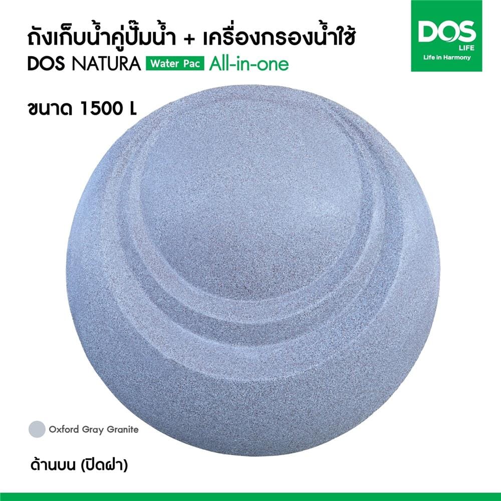 ถังเก็บน้ำ DOS WATER PAC NSN 1500 ลิตร+ปั๊ม HITACHI WMP350XX2 350 วัตต์+เครื่องกรองน้ำใช้ DUPONT สีเทา