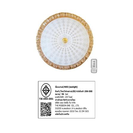 ไฟเพดาน LED NEOLIGHT 206-500 19.5 นิ้ว 96 วัตต์ DAYLIGHT/COOL WHITE/WARM WHITE สีทอง_7