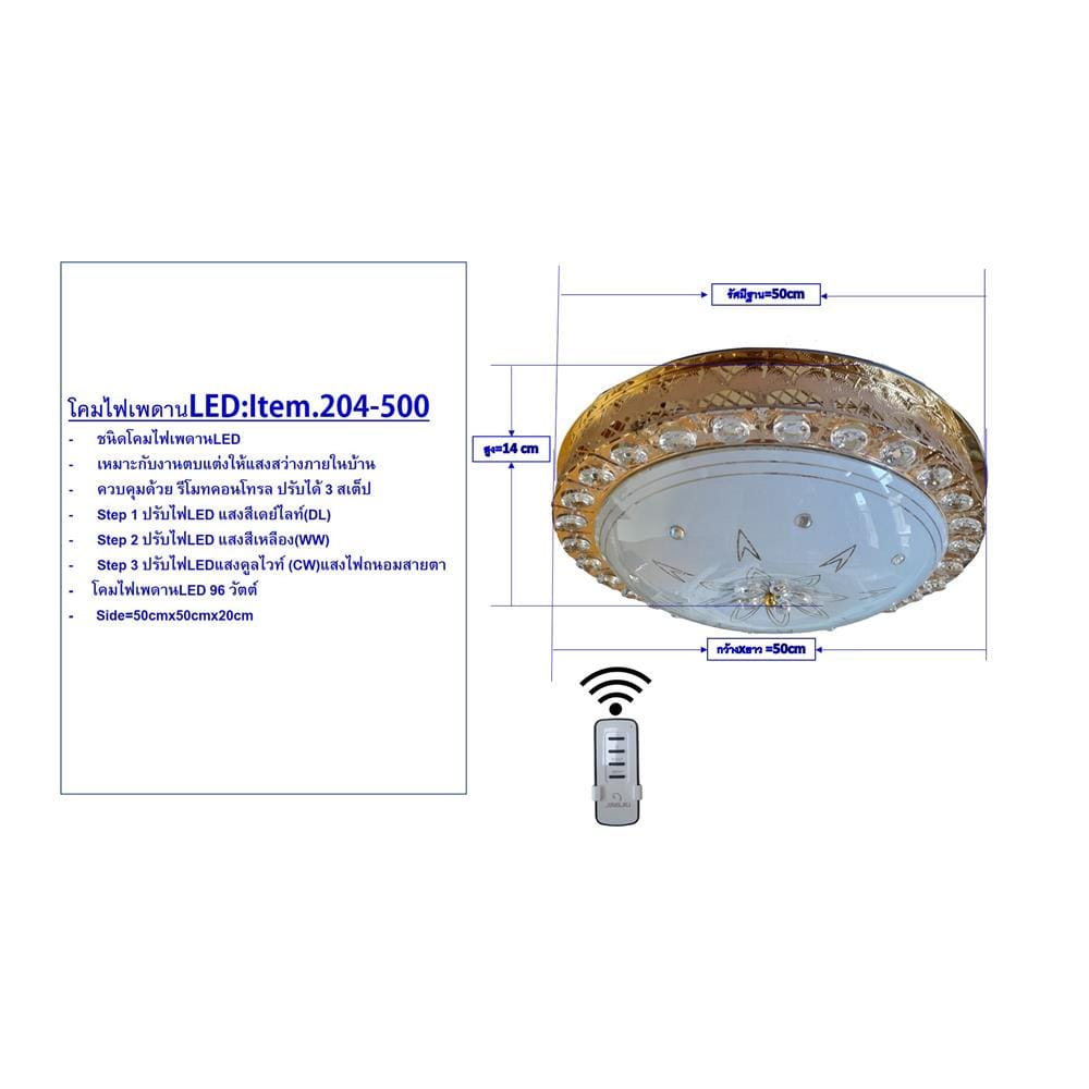 ไฟเพดาน LED NEOLIGHT 204-500 19.5 นิ้ว 96 วัตต์ DAYLIGHT/COOL WHITE/WARM WHITE สีทอง