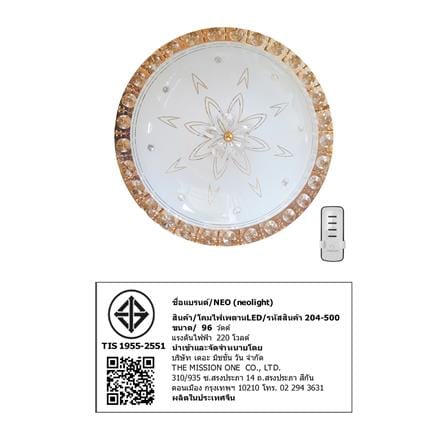 ไฟเพดาน LED NEOLIGHT 204-500 19.5 นิ้ว 96 วัตต์ DAYLIGHT/COOL WHITE/WARM WHITE สีทอง_6
