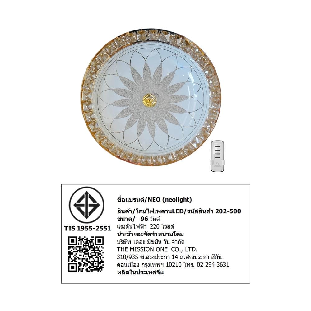 ไฟเพดาน LED NEOLIGHT 202-500 19.5 นิ้ว 96 วัตต์ DAYLIGHT/COOL WHITE/WARM WHITE สีทอง