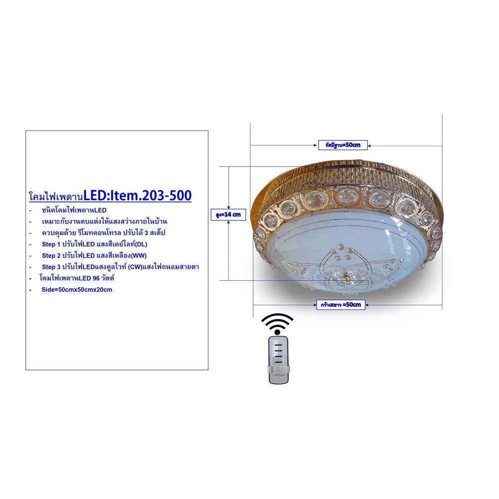 ไฟเพดาน LED NEOLIGHT 203-500 19.5 นิ้ว 96 วัตต์ DAYLIGHT/COOL WHITE/WARM WHITE สีทอง