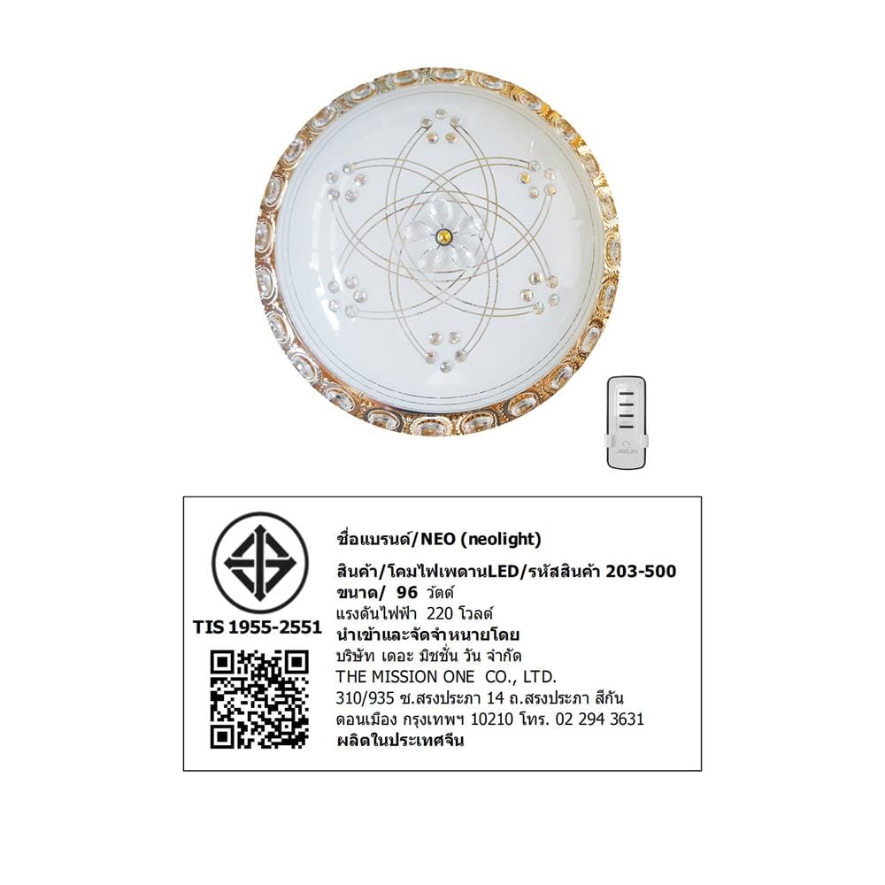 ไฟเพดาน LED NEOLIGHT 203-500 19.5 นิ้ว 96 วัตต์ DAYLIGHT/COOL WHITE/WARM WHITE สีทอง