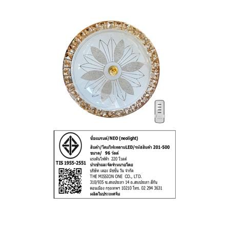 ไฟเพดาน LED NEOLIGHT 201-500 19.5 นิ้ว 96 วัตต์ DAYLIGHT/COOL WHITE/WARM WHITE สีทอง_6