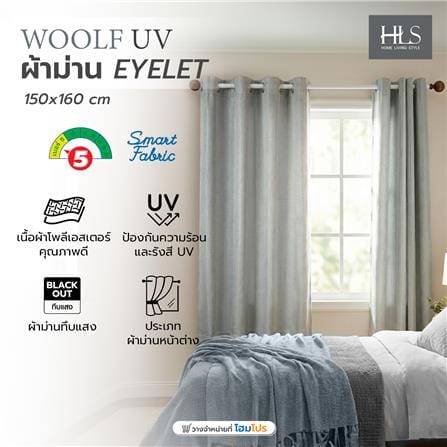 ผ้าม่าน EYELET HOME LIVING STYLE WOOLF UV 150X160 ซม. สีเทา_6