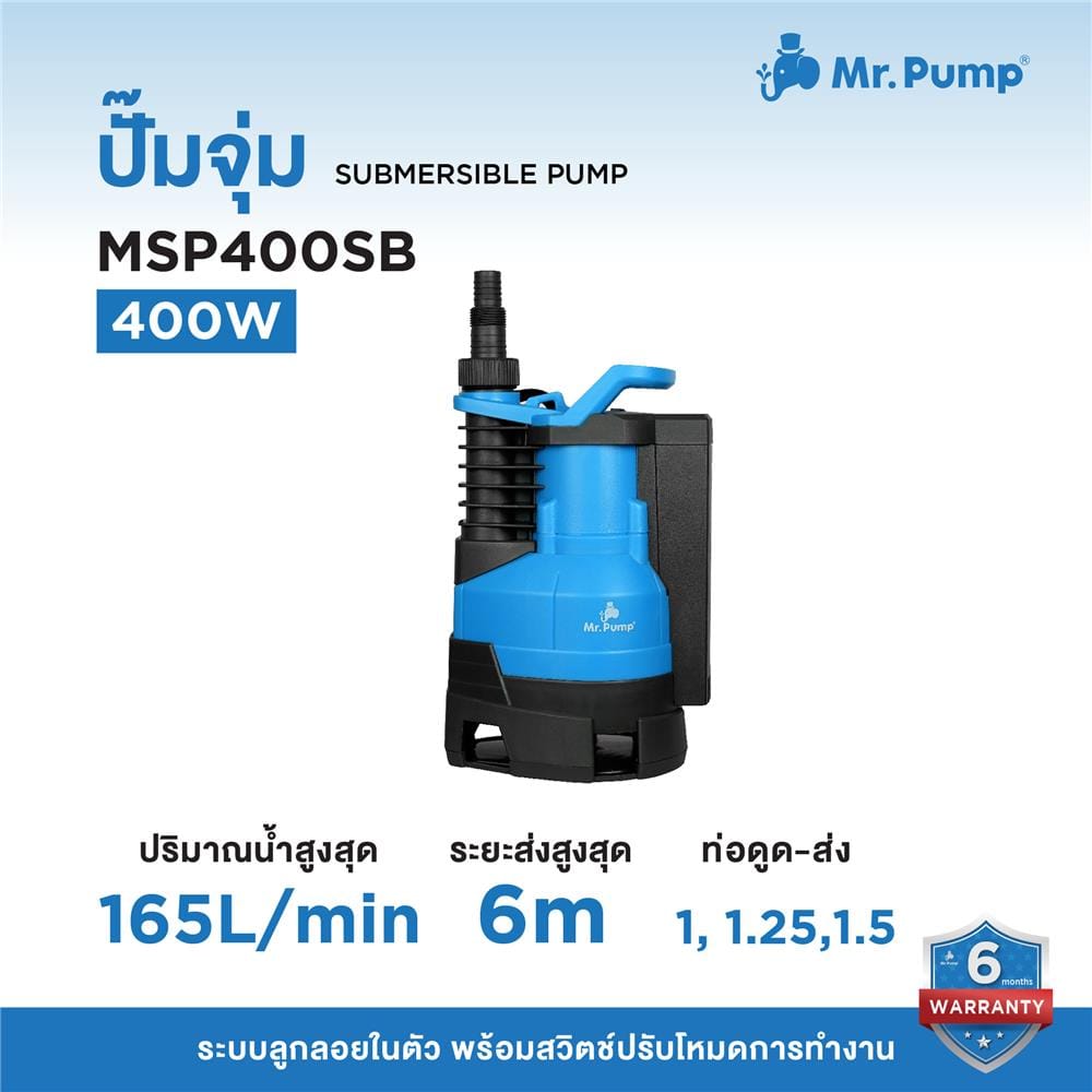 ปั๊มจุ่มน้ำสะอาด MR.PUMP MSP400SB 400 วัตต์