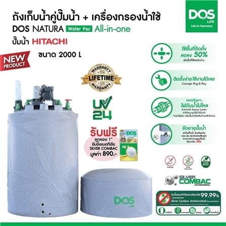 ถังเก็บน้ำ DOS WATER PAC NSN 2000 ลิตร+ปั๊ม HITACHI WMPV750XX2 750 วัตต์+เครื่องกรองน้ำใช้ DUPONT สีเทา_6