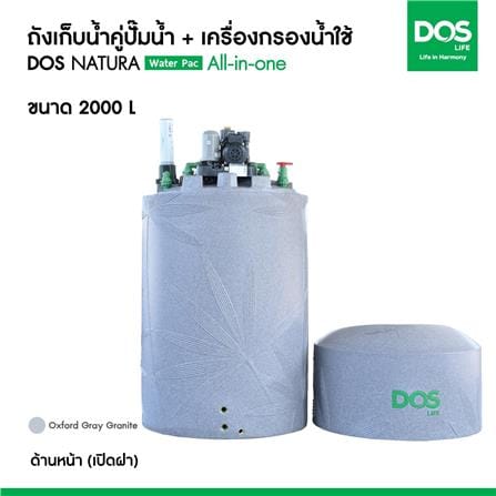 ถังเก็บน้ำ DOS WATER PAC NSN 2000 ลิตร+ปั๊ม HITACHI WMP150XX2 150 วัตต์+เครื่องกรองน้ำใช้ DUPONT สีเทา_8