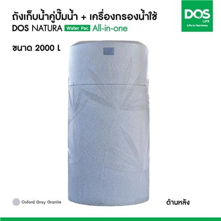 ถังเก็บน้ำ DOS WATER PAC NSN 2000 ลิตร+ปั๊ม HITACHI WMP150XX2 150 วัตต์+เครื่องกรองน้ำใช้ DUPONT สีเทา_13