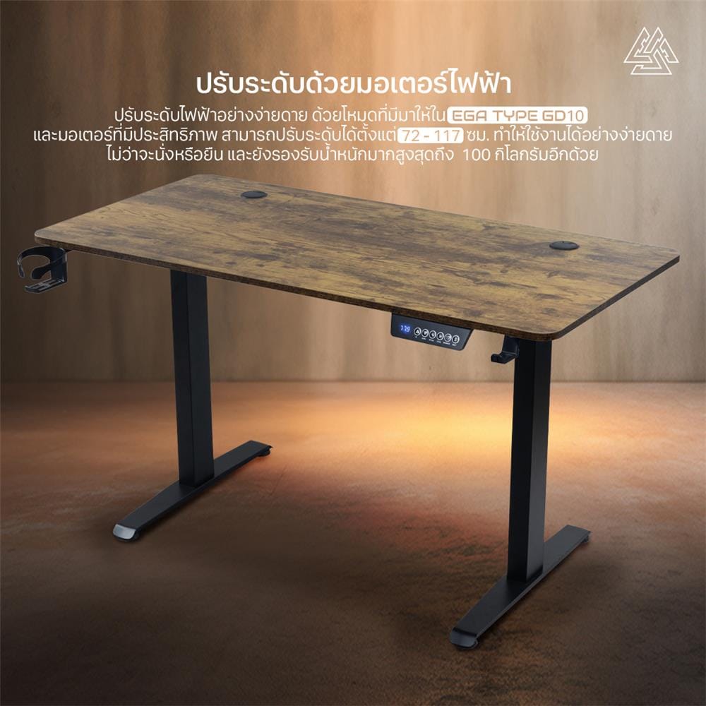 โต๊ะปรับระดับไฟฟ้า NUBWO GD10 120 ซม. สีดำ