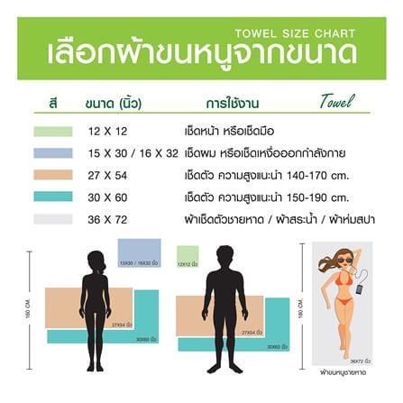 ผ้าขนหนู SANTAS FAIN 27x54 นิ้ว สี EDEN_3