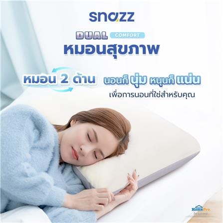 หมอนสุขภาพ AIR FOAM SNAZZ AIR FOAM DUAL COMFORT 40x60x12 ซม. สี CREAM/GREY_7
