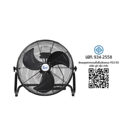 พัดลมอุตสาหกรรม 20 นิ้ว YUSHI YUS-FE350 สีดำ_5