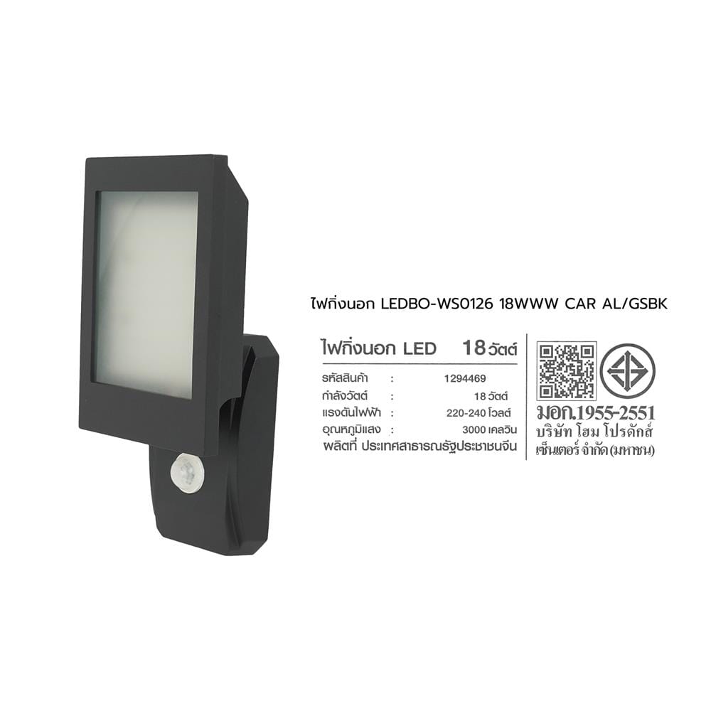 ไฟกิ่งภายนอก LED CARINI BO-WS0126 18 วัตต์ WARM WHITE สีดำ