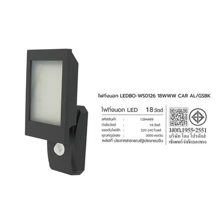 ไฟกิ่งภายนอก LED CARINI BO-WS0126 18 วัตต์ WARM WHITE สีดำ_11