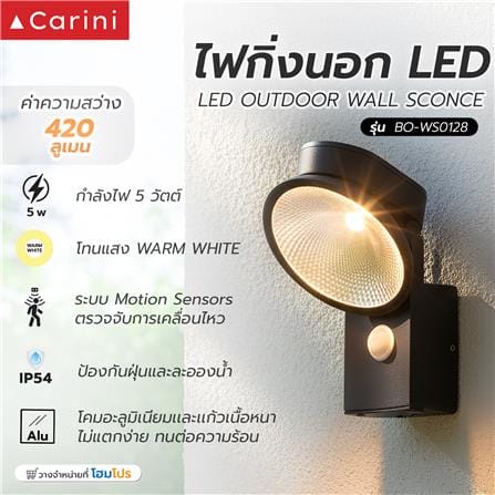 ไฟกิ่งภายนอก LED CARINI BO-WS0128 5 วัตต์ WARM WHITE สีดำ_5