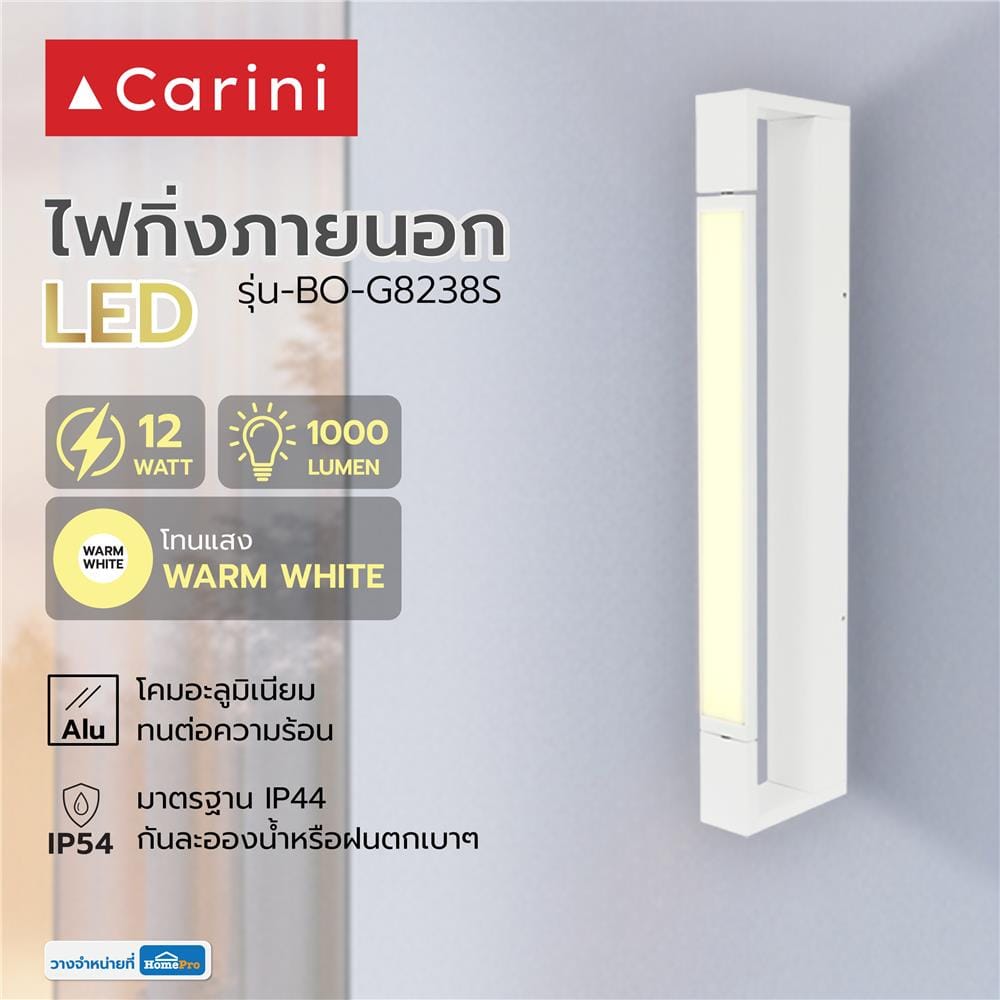ไฟกิ่งภายนอก LED CARINI BO-G8238S 12 วัตต์ WARM WHITE สีขาว