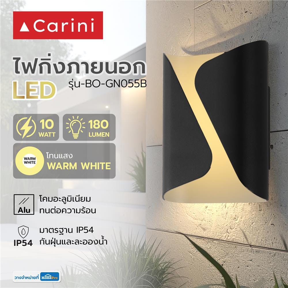 ไฟกิ่งภายนอก LED CARINI BO-GN055B 10 วัตต์ WARM WHITE สีดำ