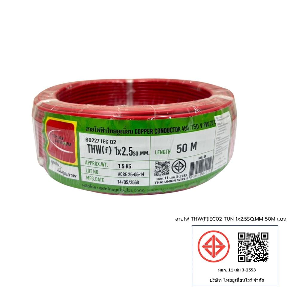 สายไฟ THW(F) IEC02 THAIUNION 1x2.5 ตร.มม. 50 ม. สีแดง