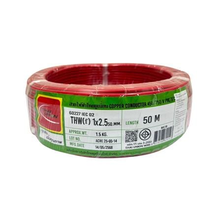สายไฟ THW(F) IEC02 THAIUNION 1x2.5 ตร.มม. 50 ม. สีแดง_0