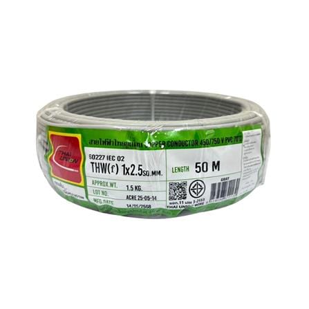 สายไฟ THW(F) IEC02 THAIUNION 1x2.5 ตร.มม. 50 ม. สีเทา_0