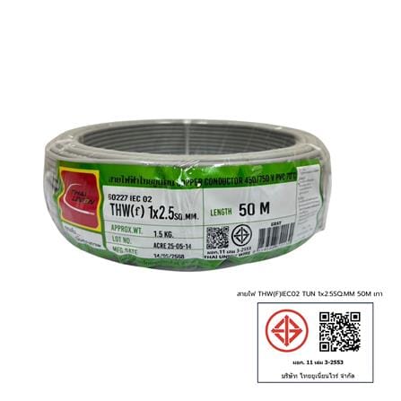 สายไฟ THW(F) IEC02 THAIUNION 1x2.5 ตร.มม. 50 ม. สีเทา_2