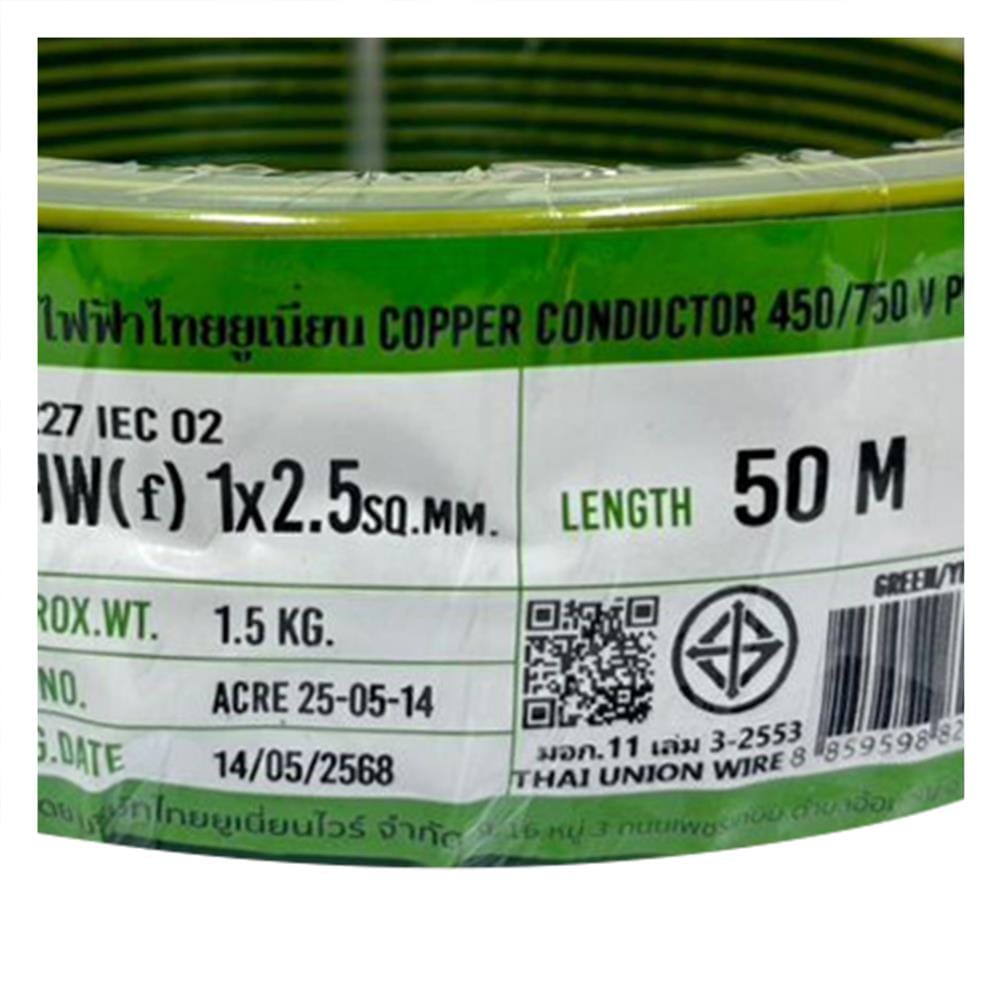 สายไฟ THW(F) IEC02 THAIUNION 1x2.5 ตร.มม. 50 ม. สีเขียวเหลือง