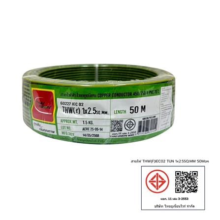 สายไฟ THW(F) IEC02 THAIUNION 1x2.5 ตร.มม. 50 ม. สีเขียวเหลือง_2