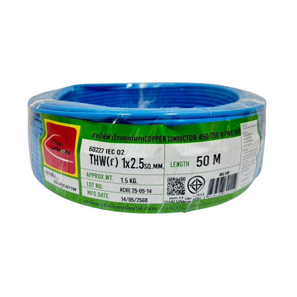 สายไฟ THW(F) IEC02 THAIUNION 1x2.5 ตร.มม. 50 ม. สีฟ้า