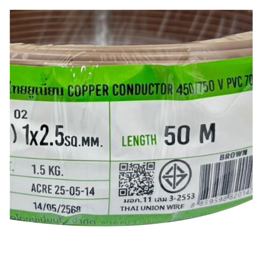 สายไฟ THW(F) IEC02 THAIUNION 1x2.5 ตร.มม. 50 ม. สีน้ำตาล