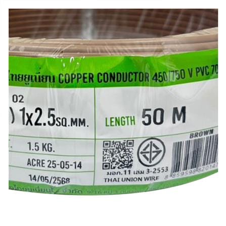 สายไฟ THW(F) IEC02 THAIUNION 1x2.5 ตร.มม. 50 ม. สีน้ำตาล_1