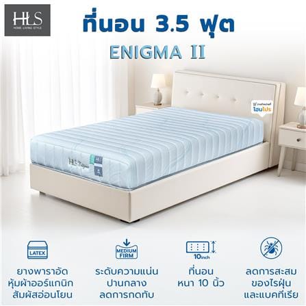 ที่นอนยางพาราอัด 3.5 ฟุต HOME LIVING STYLE รุ่น ENIGMA II_6