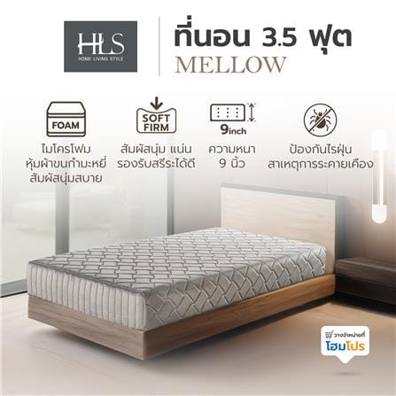ที่นอนฟองน้ำอัด 3.5 ฟุต HOME LIVING STYLE รุ่น MELLOW_6