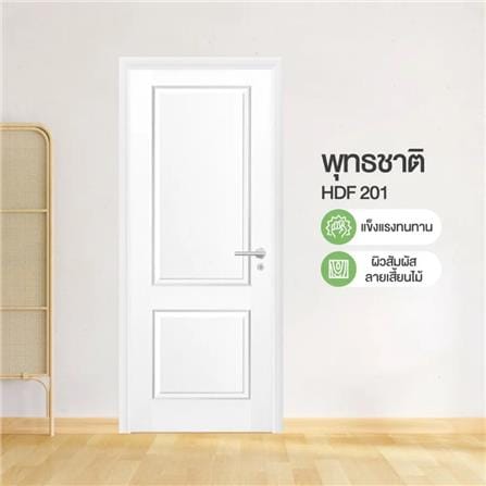 ประตูภายใน HDF ไม่เจาะลูกบิด METRO 201 พุทธชาติ 70x200 ซม. สีรองพื้น_3