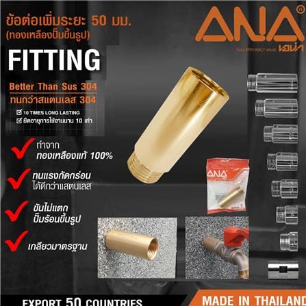 ข้อต่อทองเหลืองเกลียวใน-นอก ANA 1/2 นิ้ว_5