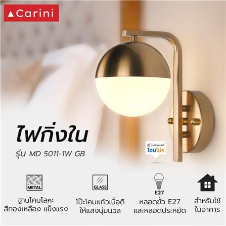 ไฟกิ่งภายใน CARINI MD 5011-1W สีขาว/ทอง 1 หัว_3