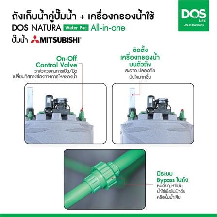 ถังเก็บน้ำ DOS WATER PAC NSN 1000 ลิตร+ปั๊ม MITSUBISHI EP205R2 200 วัตต์+เครื่องกรองน้ำใช้ DUPONT สีเทา_9