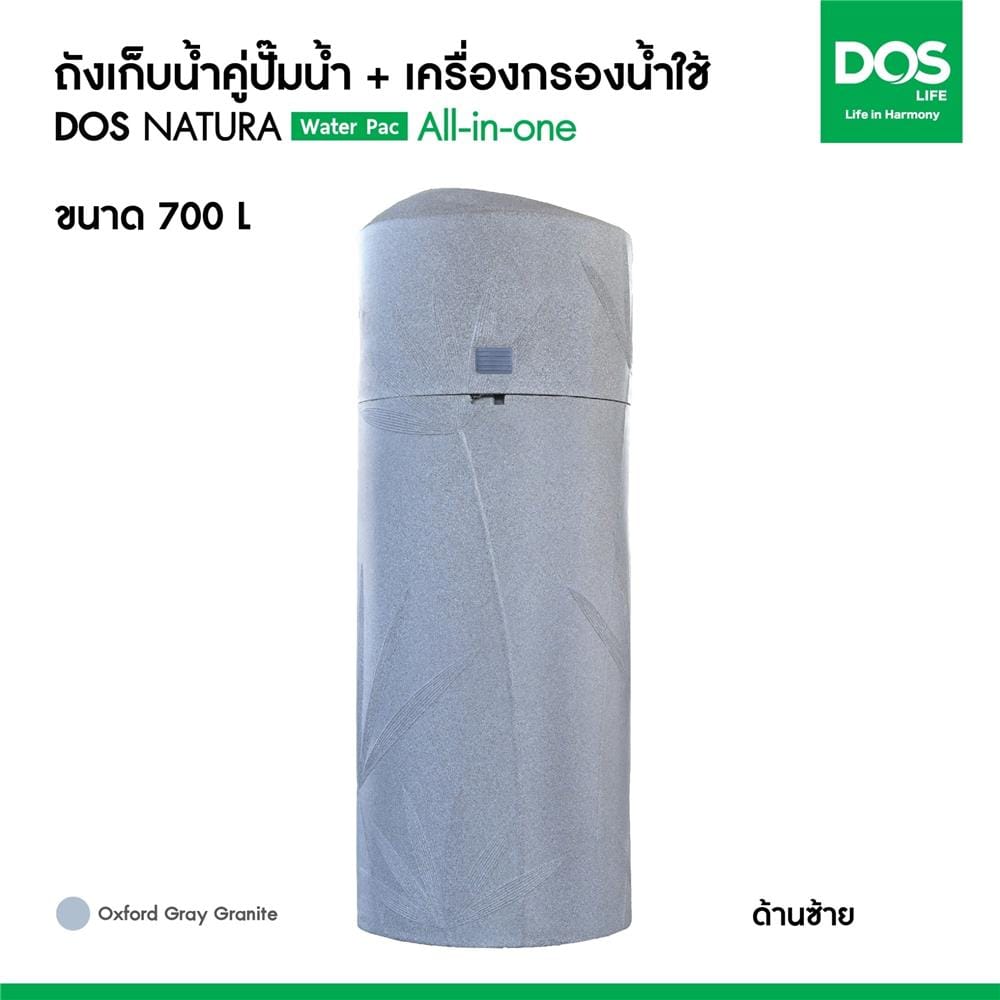 ถังเก็บน้ำ DOS WATER PAC NSN 700 ลิตร+ปั๊ม MITSUBISHI EP255R2 250 วัตต์+เครื่องกรองน้ำใช้ DUPONT สีเทา