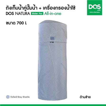 ถังเก็บน้ำ DOS WATER PAC NSN 700 ลิตร+ปั๊ม MITSUBISHI EP255R2 250 วัตต์+เครื่องกรองน้ำใช้ DUPONT สีเทา_13
