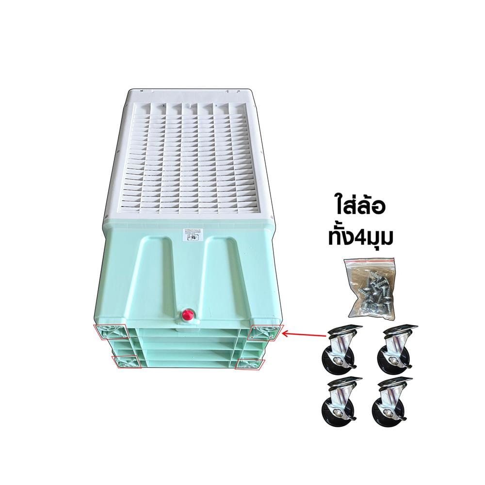 พัดลมไอเย็น SKG FL-14L 40 ลิตร สีขาว/เขียว