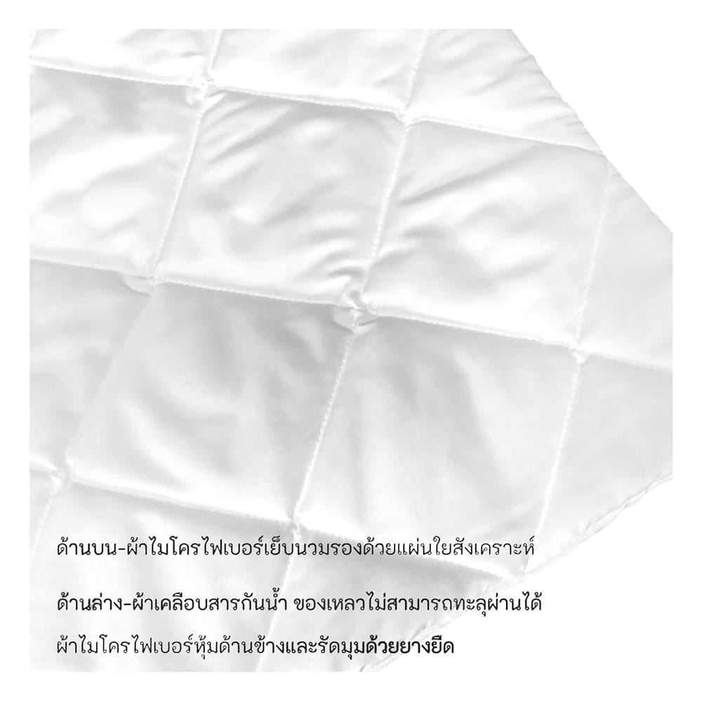 ผ้ารองกันเปื้อนที่นอน 3.5 ฟุต EXOTICA PD3W-00XO
