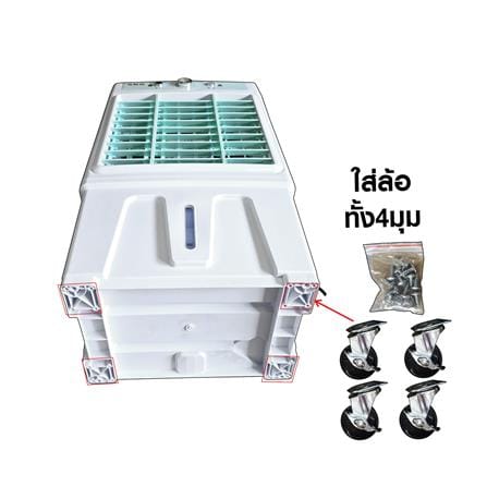 พัดลมไอเย็น SKG FL-13L 30 ลิตร สีขาว/เขียว_6