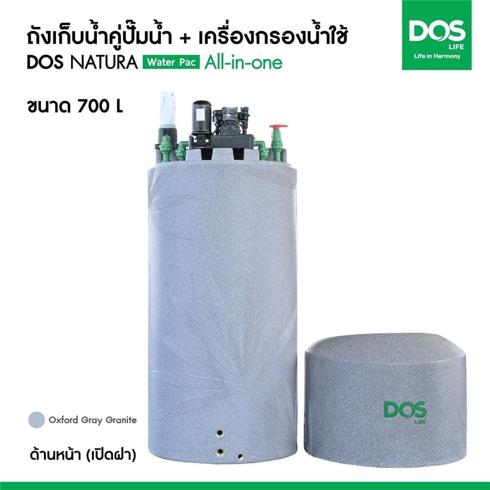 ถังเก็บน้ำ DOS WATER PAC NSN 700 ลิตร+ปั๊ม MITSUBISHI EP205R2 200 วัตต์+เครื่องกรองน้ำใช้ DUPONT สีเทา